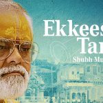 Ekkees Tareekh Shubh Muhurat Movie Review: Sanjay Mishra is the only reason to watch this film!